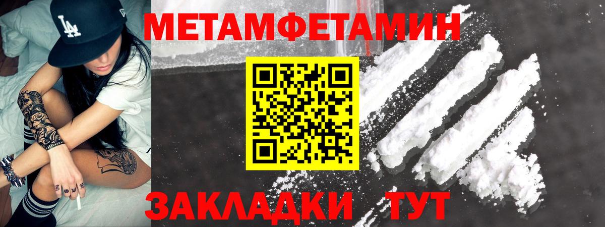 Амфетамин Premium  Вход с VPN  Amphetamine  Братск 