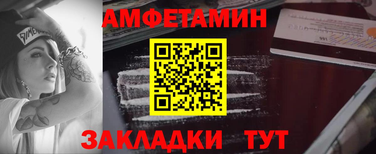 Амфетамин Premium Братск