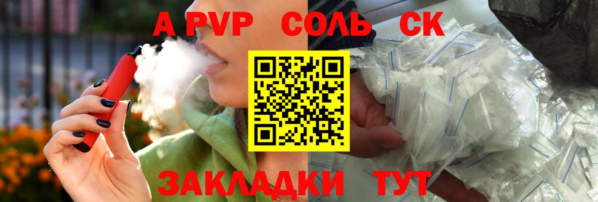 A-PVP СК Братск