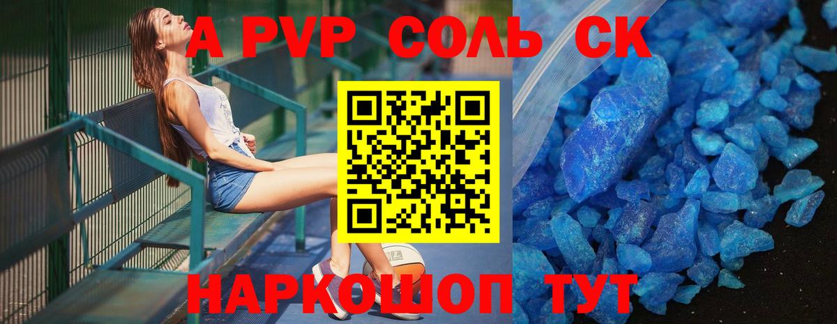 Alpha-PVP крисы CK  Вход с VPN  Alpha-PVP СК  A-PVP  Братск  Alfa_PVP крисы CK 