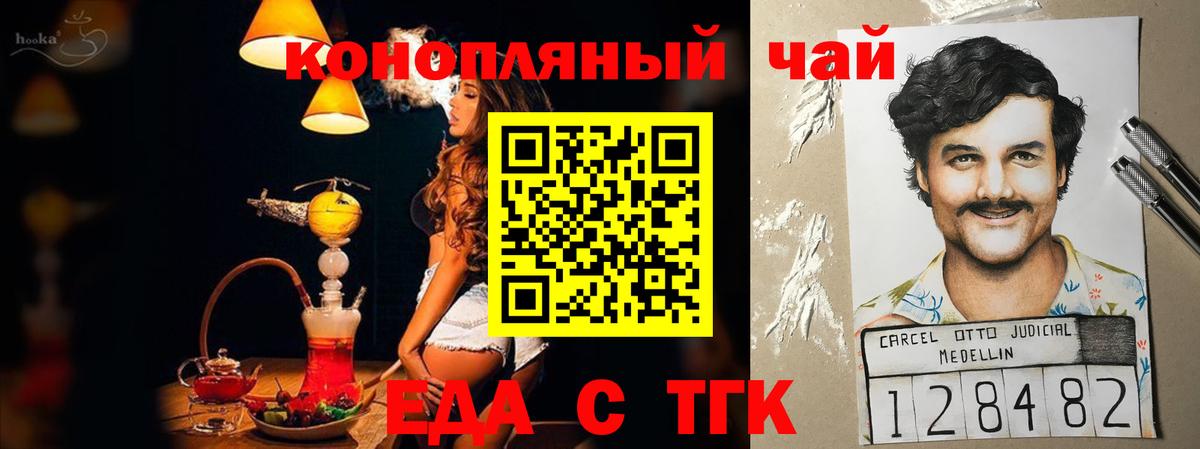 Братск  Cannafood марихуана  Вход с VPN 