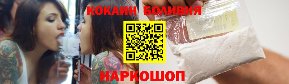 Cocaine Эквадор Братск