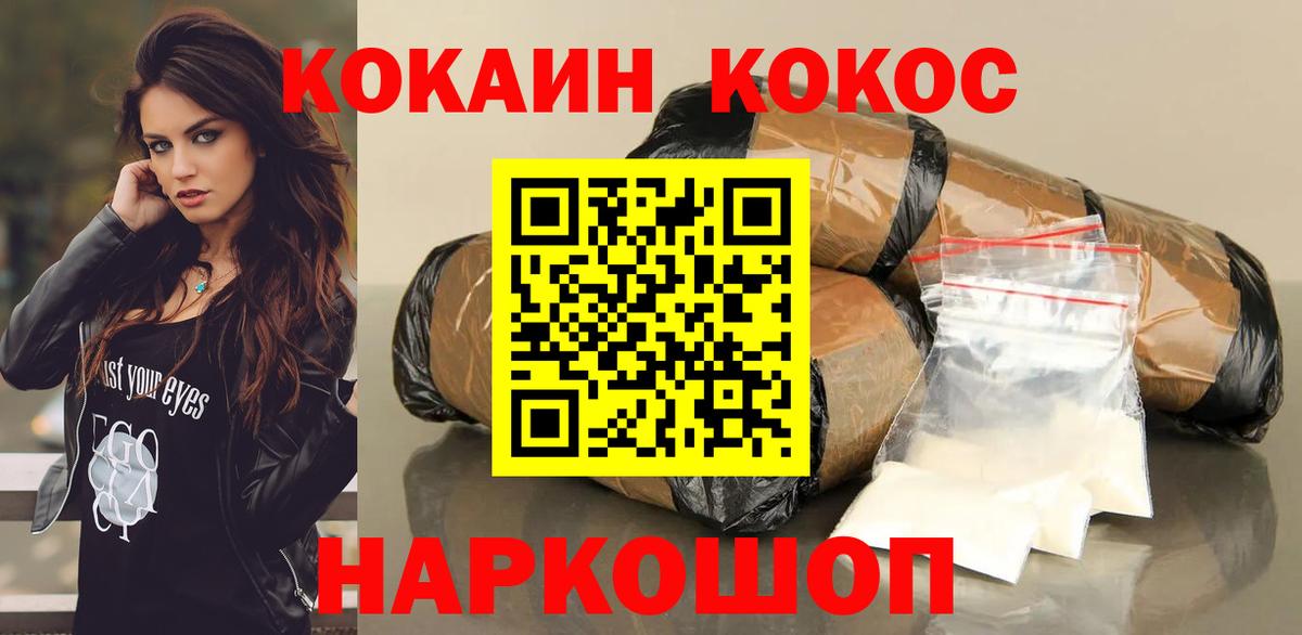 Кокаин  Вход с VPN  КОКАИН 99%  Братск  Cocaine Columbia 