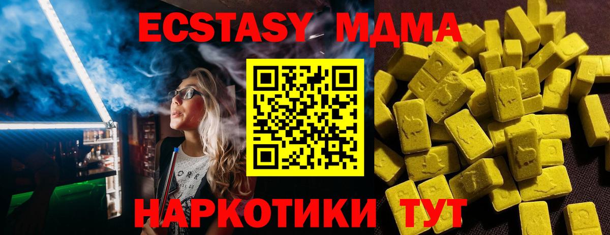 Ecstasy  Вход с VPN  ссылка на мегу зеркало  Ecstasy mix  Ecstasy 300 mg  маркетплейс какой сайт  наркотики  Братск 