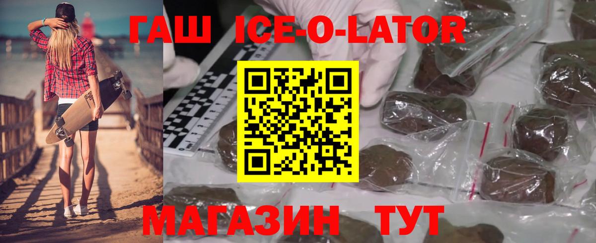 ГАШИШ гарик  ГАШИШ  Вход с VPN  Братск  ГАШ 40% ТГК 