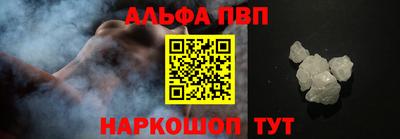 ALPHA-PVP Волгодонск