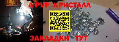 ALPHA-PVP Волгодонск