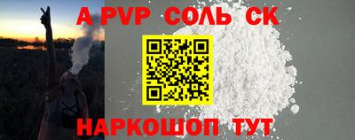 ALPHA-PVP Волгодонск