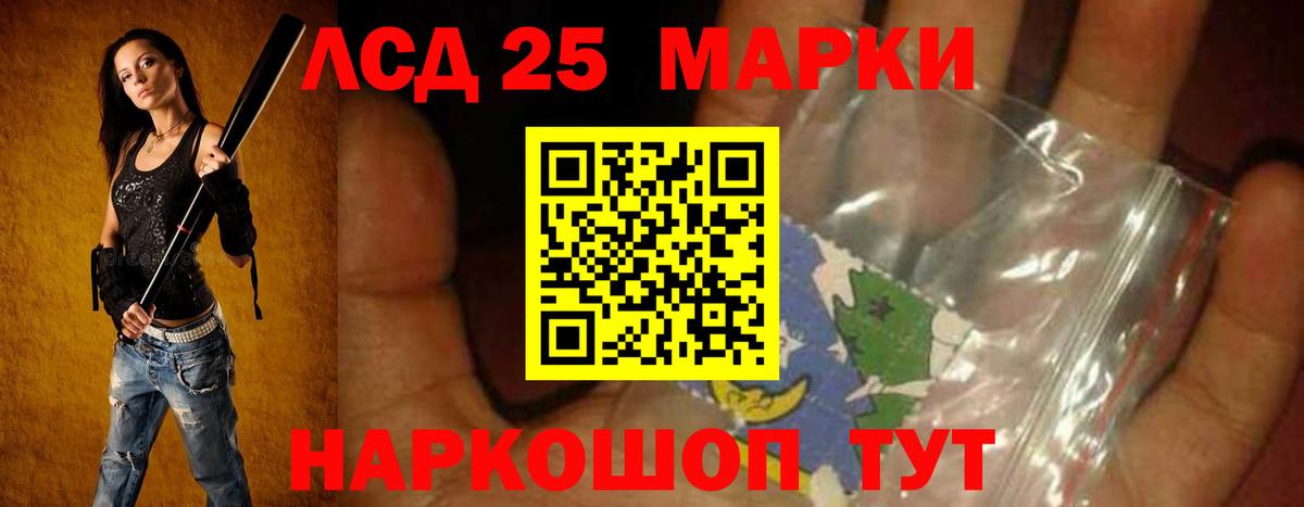 Лсд 25 экстази кислота Братск