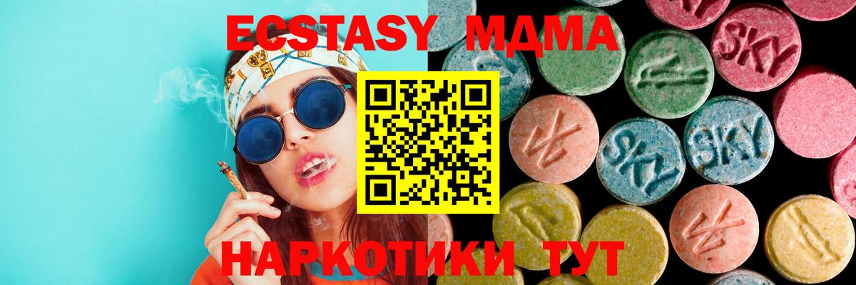 MDMA  MDMA молли  Вход с VPN  Братск 