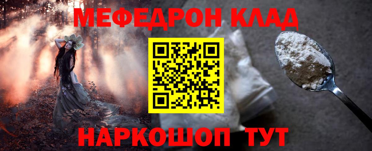 Мефедрон  МЕФ мука  Братск  Вход с VPN  МЕФ 4 MMC 