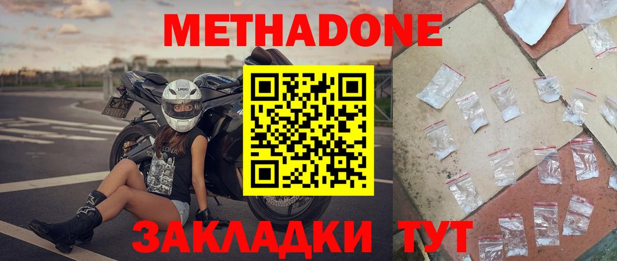 МЕТАДОН VHQ  Вход с VPN  Братск  МЕТАДОН белоснежный 