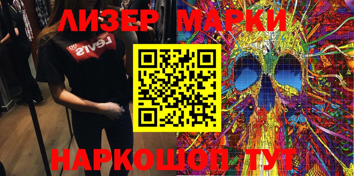 Марки N-bome 1,8мг Братск