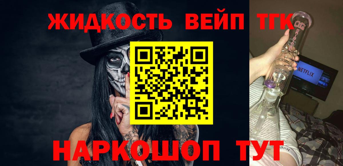 Дистиллят ТГК Wax  где купить наркоту  Вход с VPN  Братск  ТГК жижа 