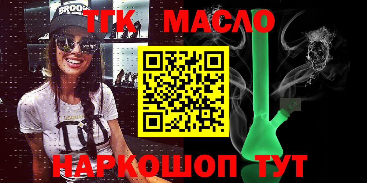 Дистиллят ТГК вейп Братск